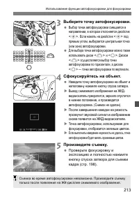 Страница 213