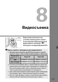 Страница 217