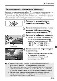 Страница 219