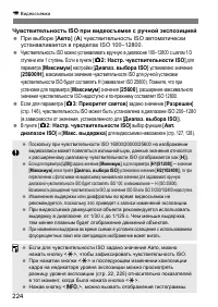 Страница 224