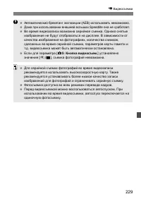 Страница 229