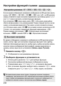 Страница 230