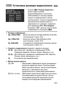 Страница 231