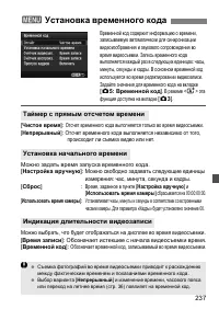 Страница 237