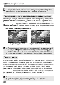 Страница 238