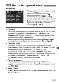 Страница 239