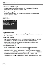 Страница 240