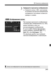 Страница 245