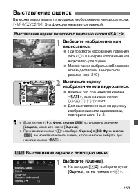 Страница 255