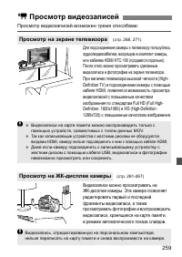 Страница 259