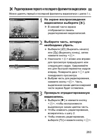 Страница 263