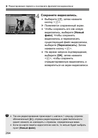 Страница 264