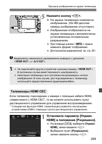 Страница 269