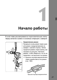 Страница 27