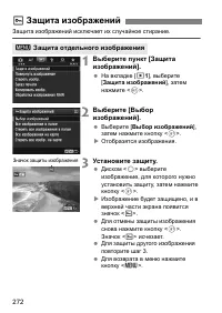 Страница 272