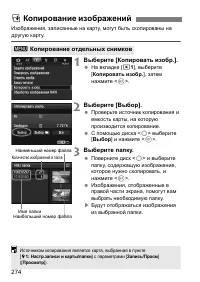 Страница 274
