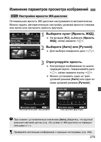 Страница 279