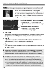 Страница 280
