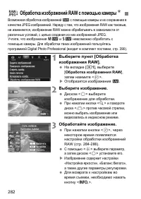 Страница 282