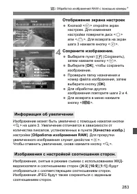 Страница 283