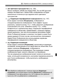 Страница 285