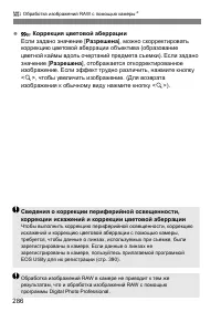 Страница 286