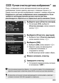 Страница 293