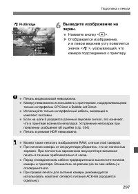 Страница 297