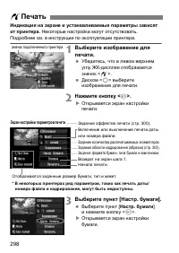 Страница 298
