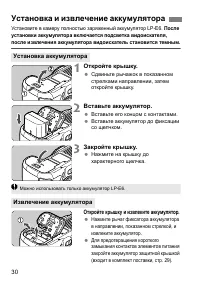 Страница 30