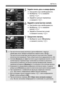 Страница 301