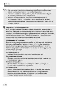 Страница 304