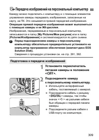 Страница 309