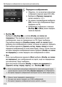 Страница 312