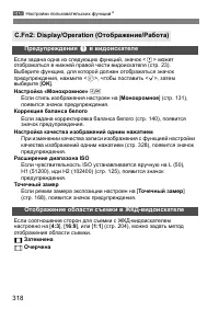 Страница 318