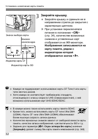 Страница 32