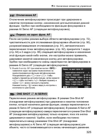 Страница 325