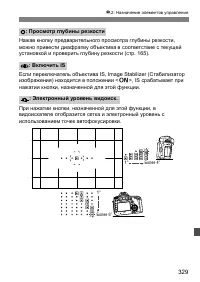 Страница 329