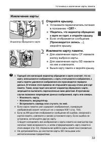 Страница 33