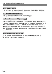 Страница 330