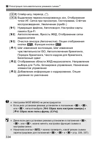 Страница 334