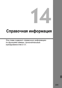 Страница 335