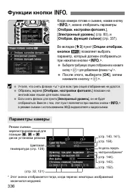 Страница 336