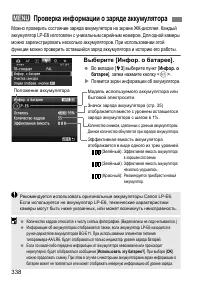 Страница 338