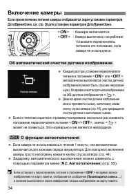 Страница 34