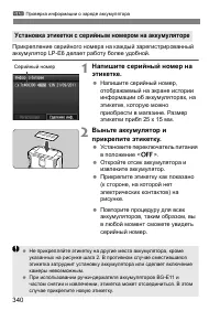Страница 340