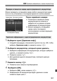 Страница 341