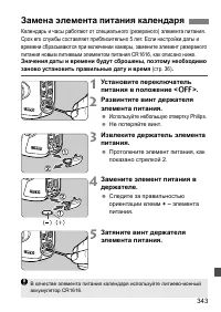 Страница 343