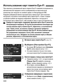 Страница 344