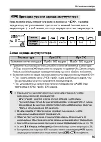 Страница 35